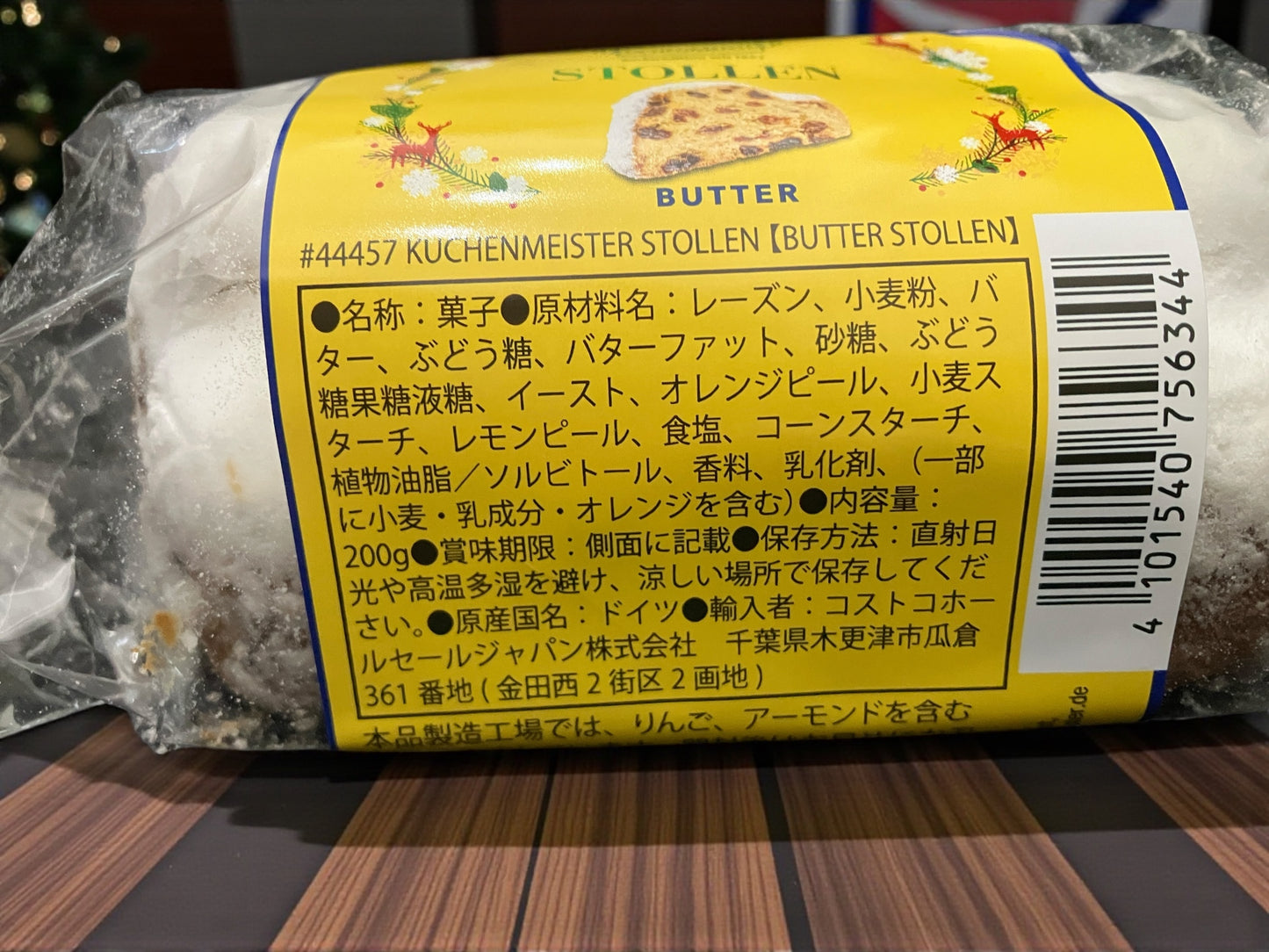 クーヘンマイスター  シュトーレン   2種アソートセット  200g × 2   バター  焼きりんご  ドイツ産