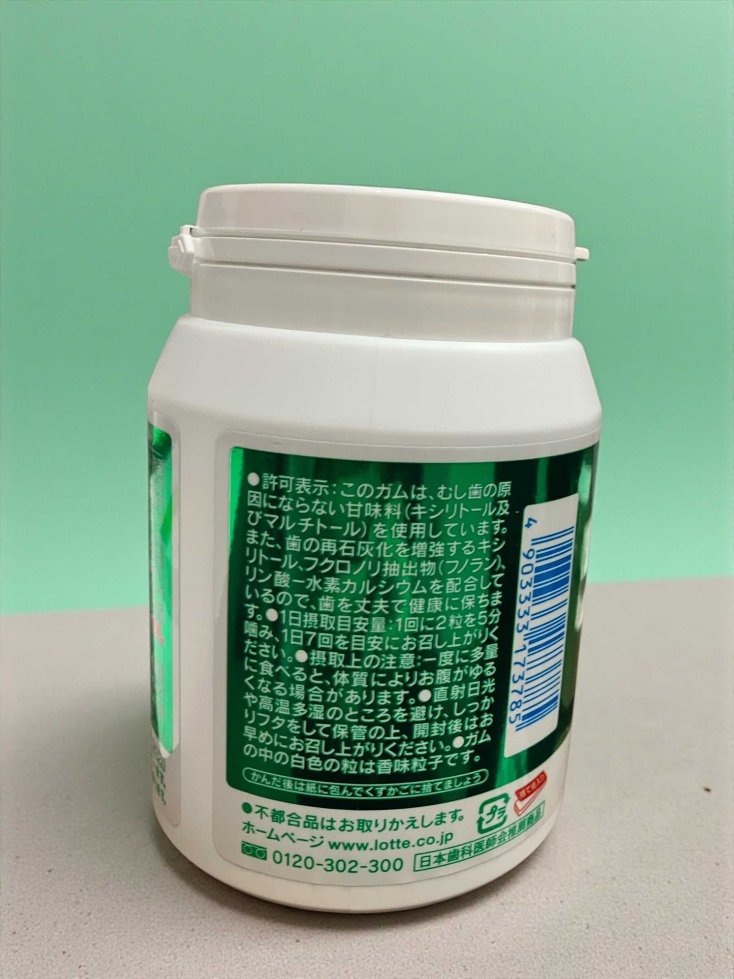 キシリトール ライムミント ガム 290g  大容量
