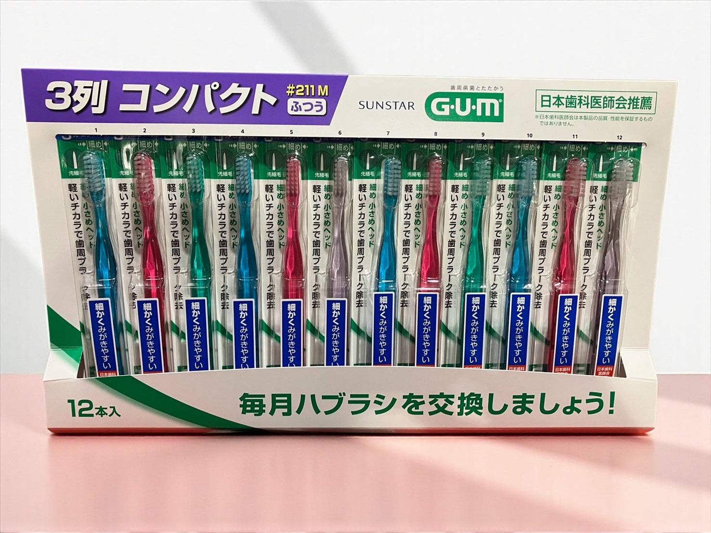 GUM  ガム  デンタルブラシ　12本組  コンパクト