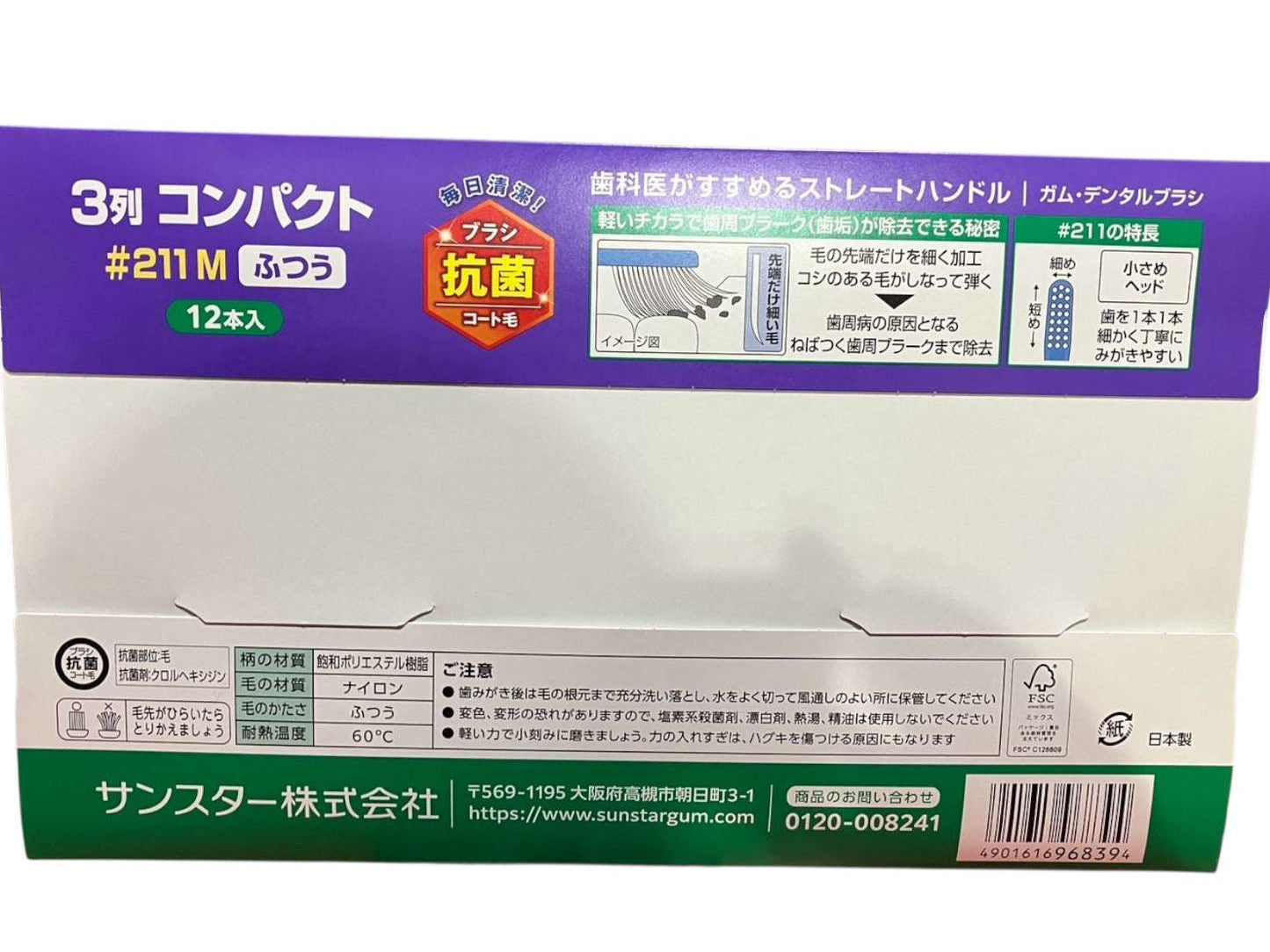 GUM  ガム  デンタルブラシ　12本組  コンパクト