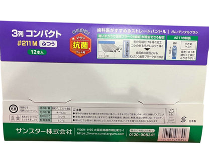 GUM  ガム  デンタルブラシ　12本組  コンパクト