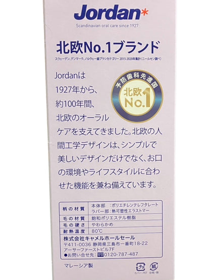 ジョーダン  歯ブラシ ターゲットセンシティブ 12本入り  Jordan