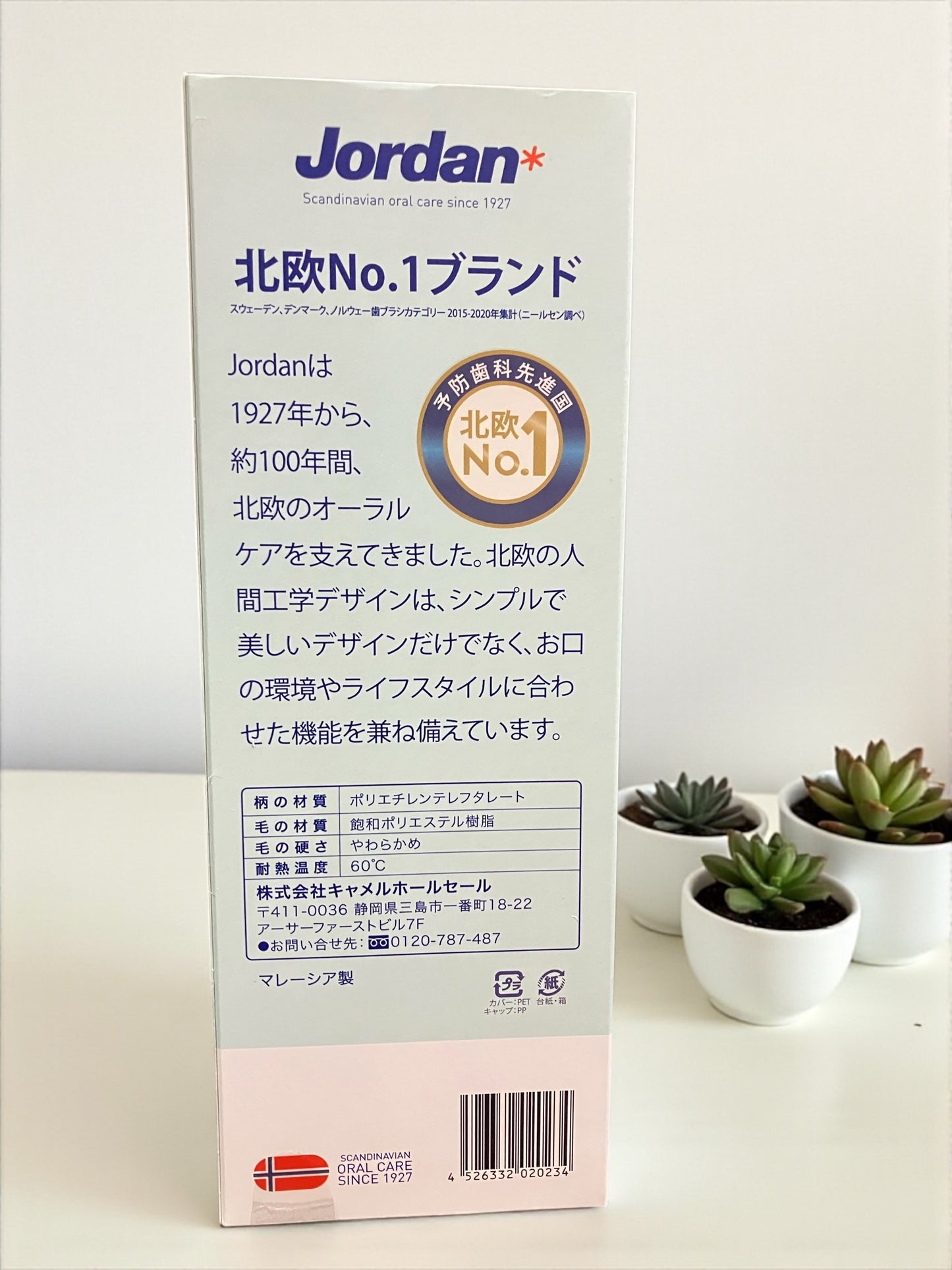 ジョーダン歯ブラシ ナノコンパクト 12本入り  Jordan