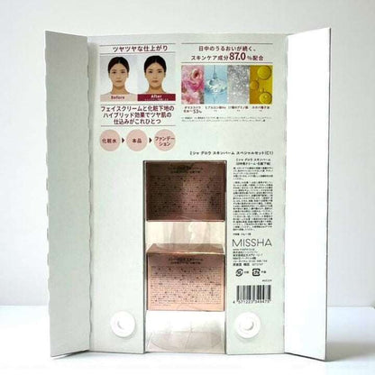 ミシャ グロウスキンバーム 50g x 2  MISSHA　化粧下地
