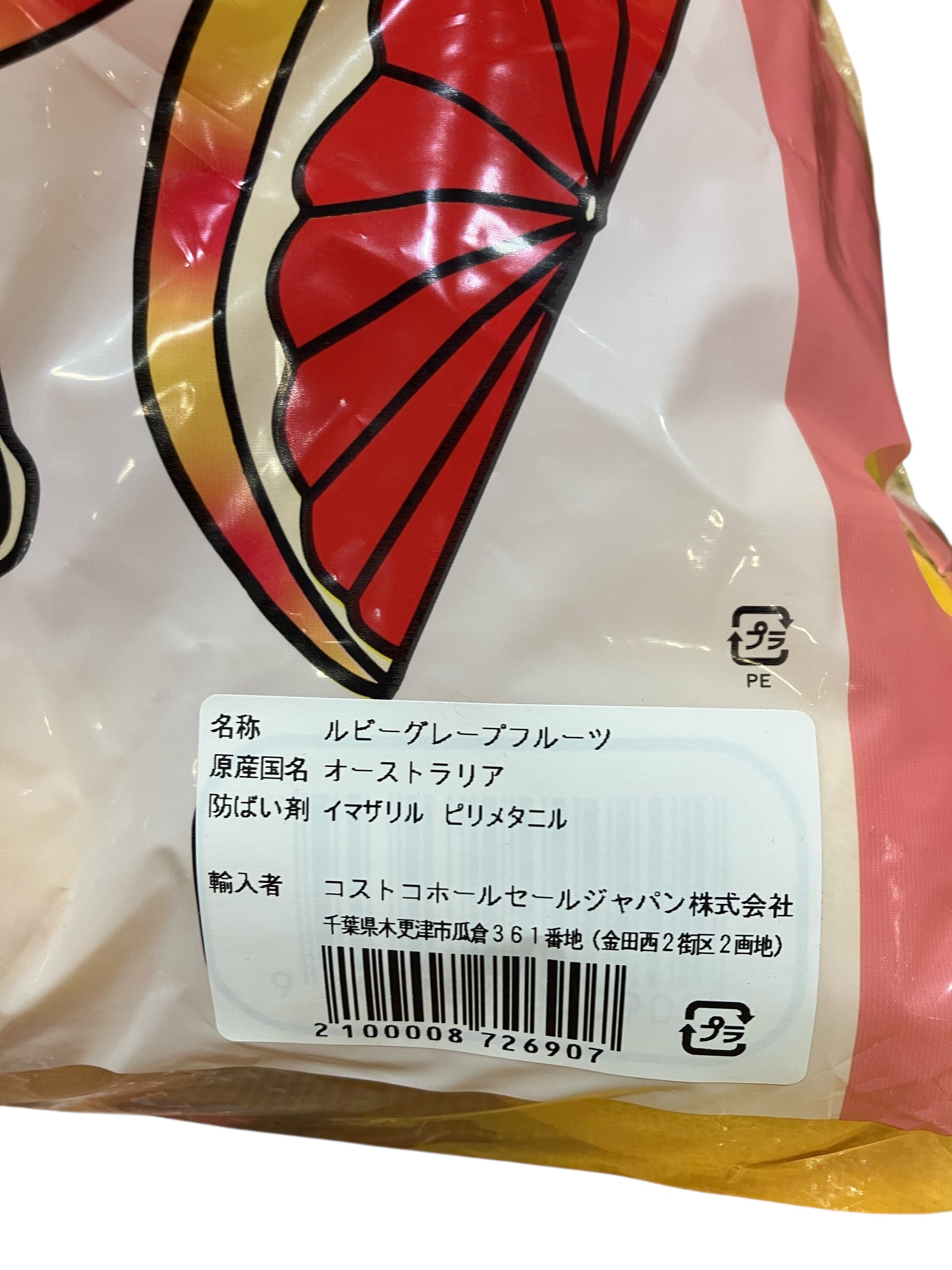 グレープフルーツ⭐︎カートリッジ 果物】ルビー グレープフルーツ 2.5kg オーストラリア産 – KOCOSTORE