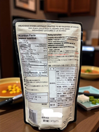 【冷蔵商品】ANNE’S TABLE トマトココナッツポークカリー　550g