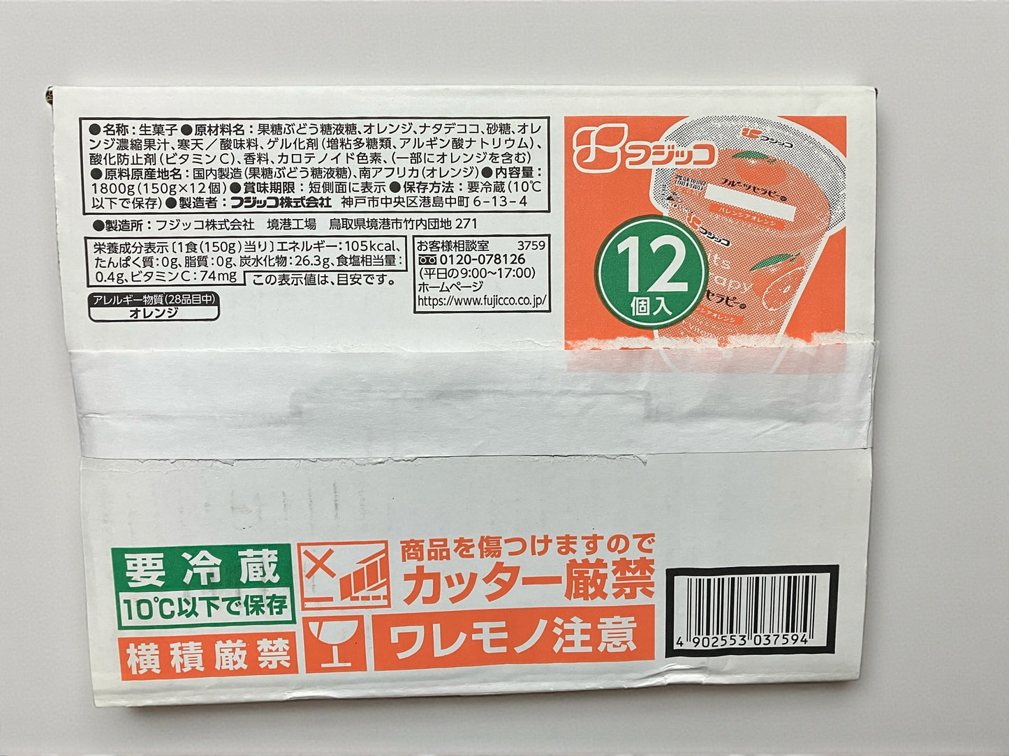 【冷蔵商品】フジッコ フルーツセラピー バレンシアオレンジ 150g x 12個セット