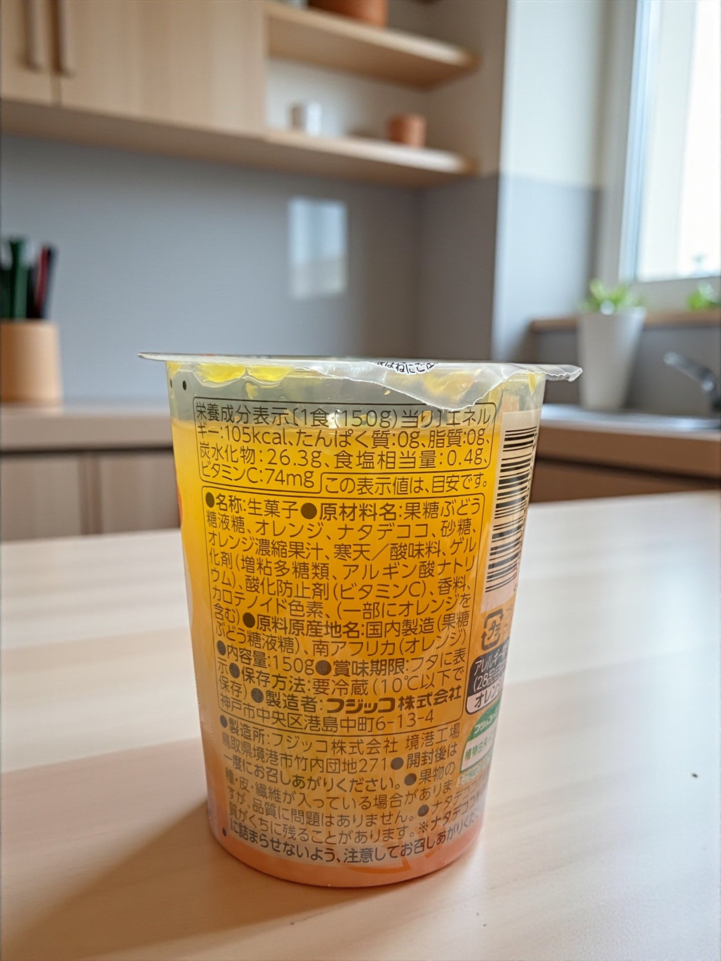 【冷蔵商品】フジッコ フルーツセラピー バレンシアオレンジ 150g x 12個セット