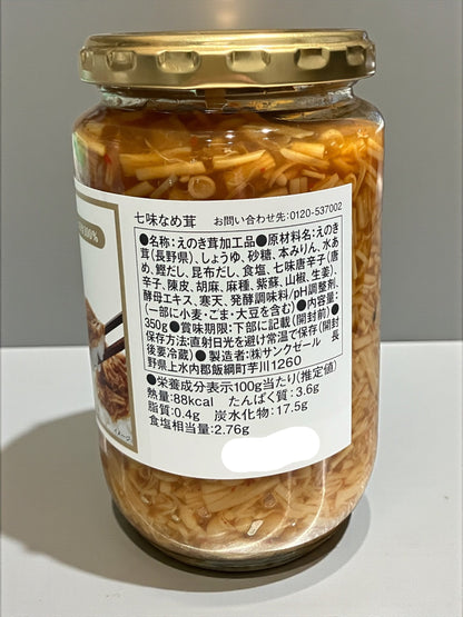 久世福商店 七味なめ茸 350g  長野県産