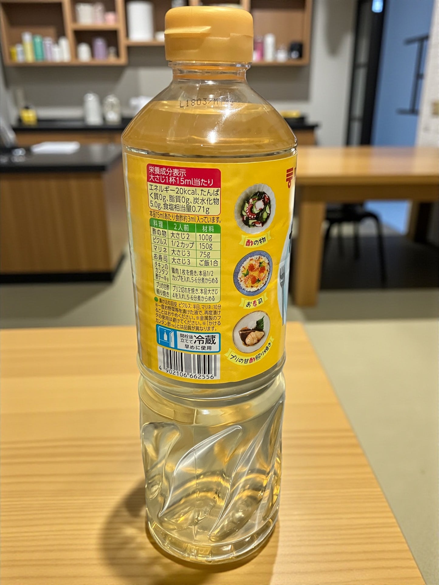 ミツカン かんたん酢 1000ml