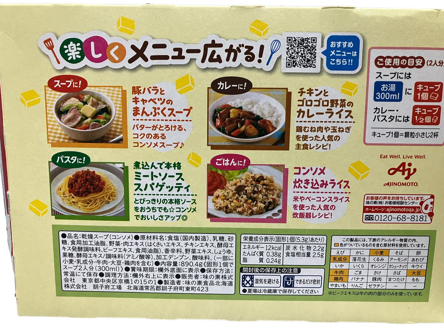 味の素 コンソメ 固形 7個入り × 24箱 セット