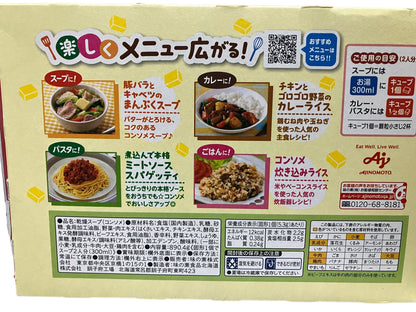 味の素 コンソメ 固形 7個入り × 24箱 セット