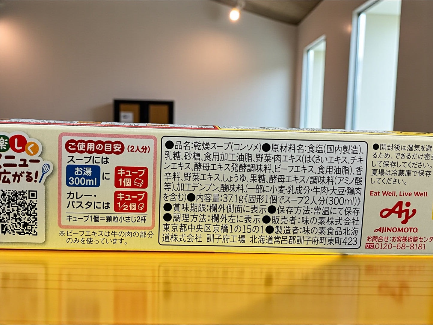 味の素 コンソメ 固形 7個入り × 24箱 セット