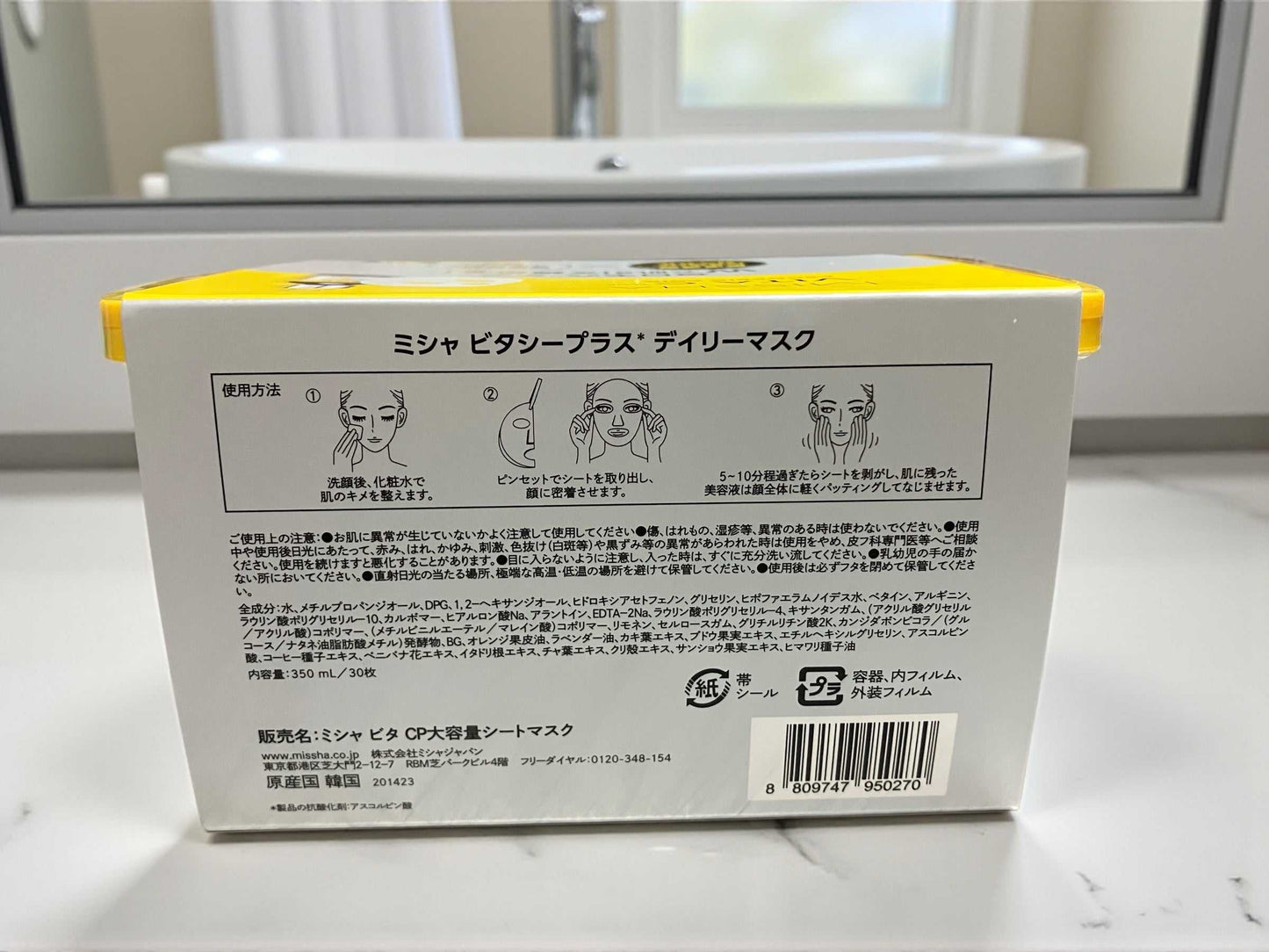 ミシャ ビタシープラス デイリーマスク 30枚   MISSHA