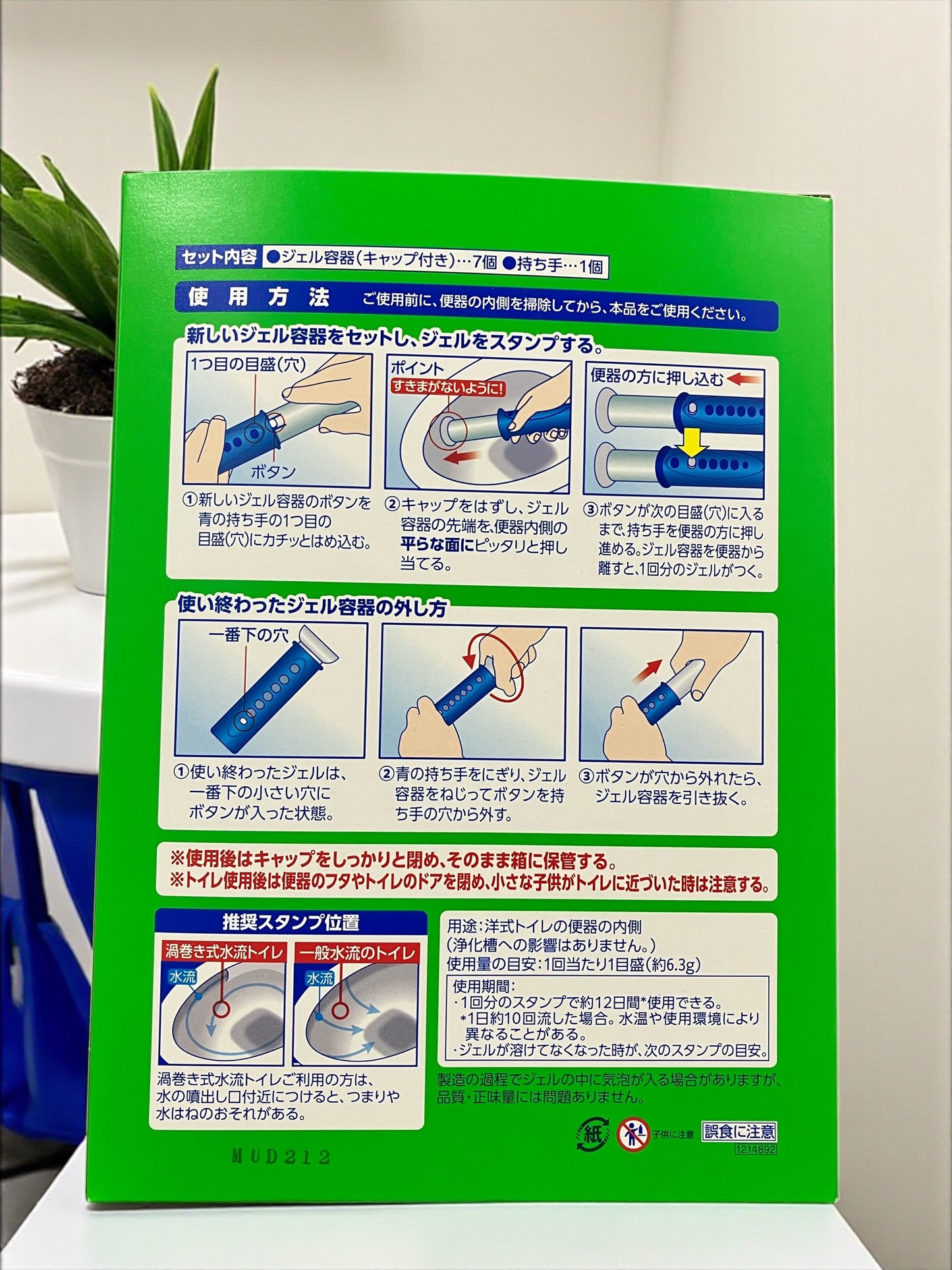 スクラビングバブル 最強 トイレスタンプ 本体 + 替7つ  持ち手 付け替え セット  トイレ洗浄