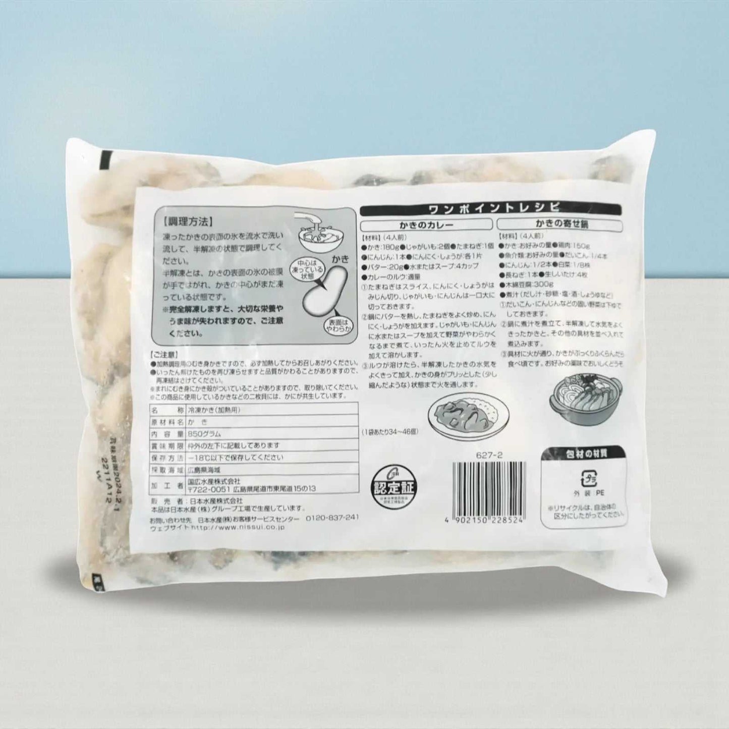 【冷凍商品】ニッスイ　粒かき  広島産  1kg  内容量 850g