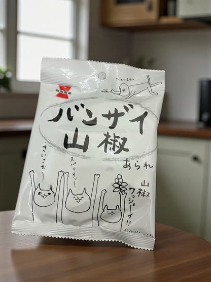 岩塚製菓 バンザイ山椒 30g × 24袋  旨辛あられ 米菓