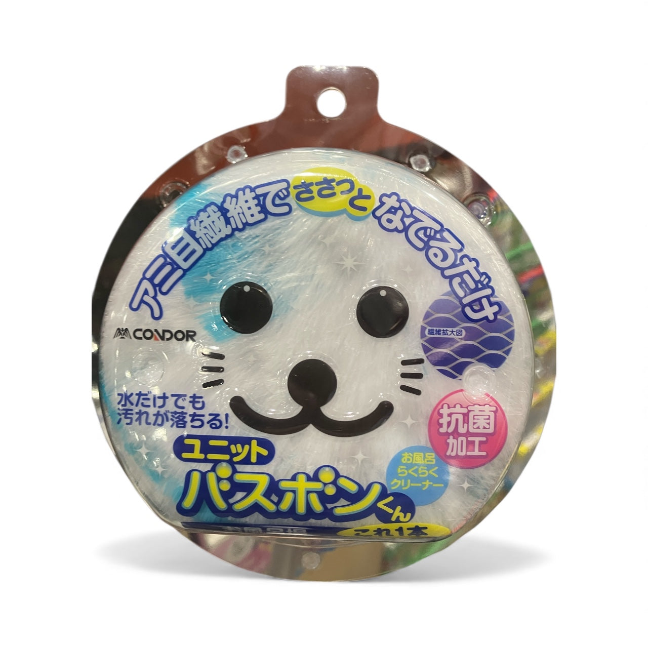 ユニットバスボンくん 抗菌 お風呂クリーナーブラシ  カラー ブルー