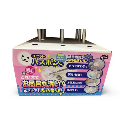 ユニットバスボンくん 抗菌 お風呂クリーナーブラシ  カラー ブルー