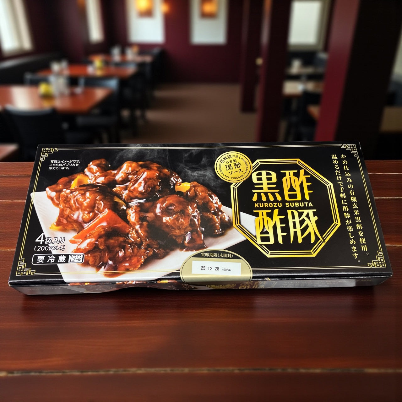 【冷蔵商品】伊藤ハム 黒酢酢豚 4パック 800g