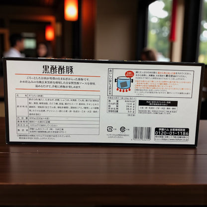 【冷蔵商品】伊藤ハム 黒酢酢豚 4パック 800g