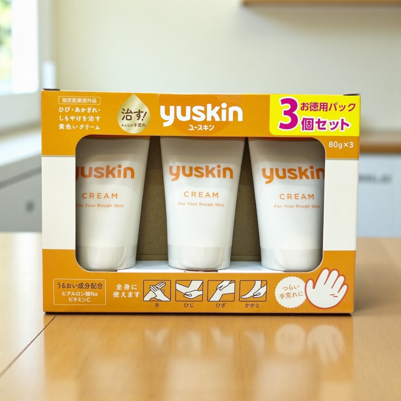 ユースキン 80g × 3個 セット  手荒れを治す クリーム うるおい成分配合