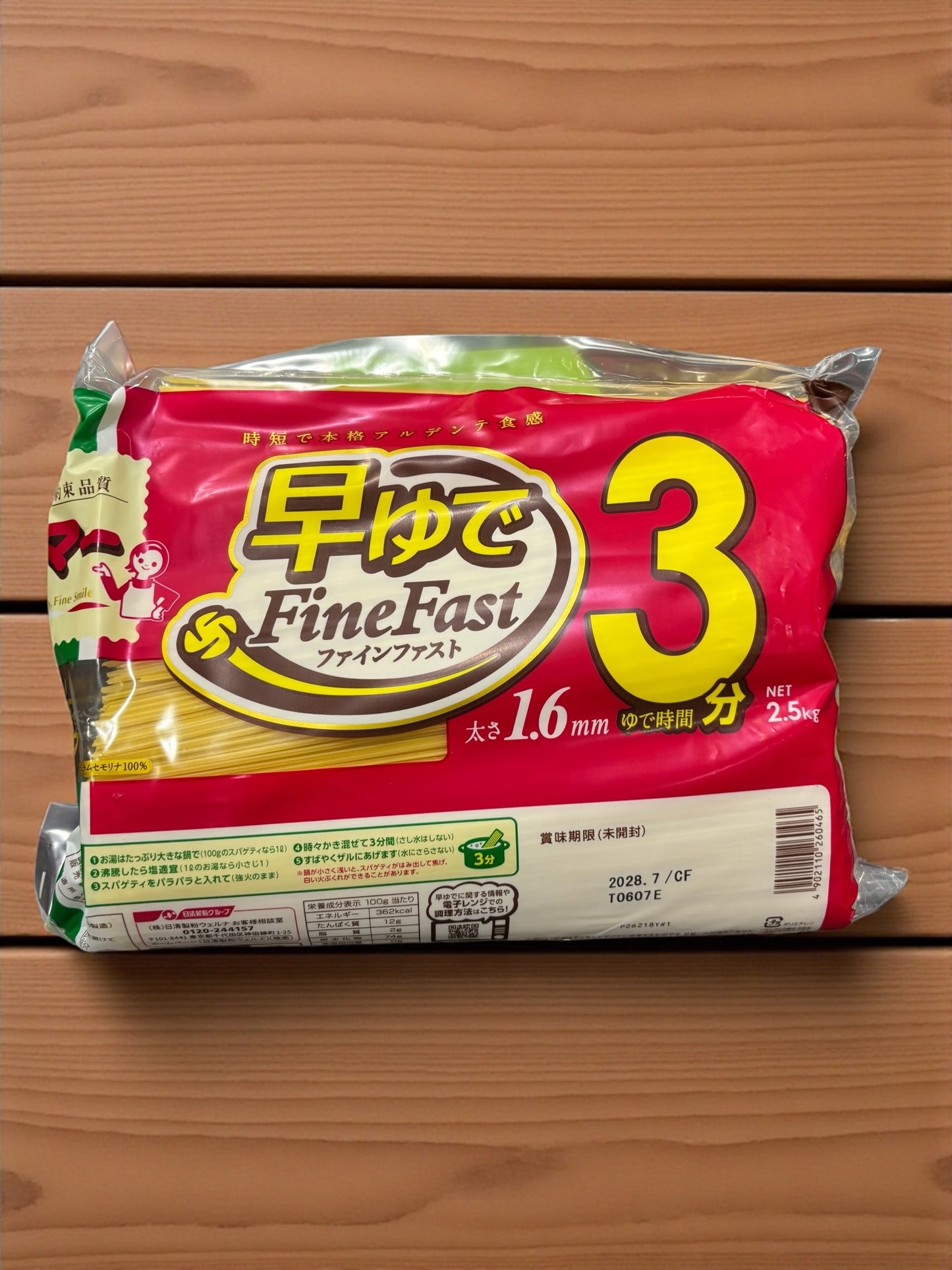 マ･マー  早ゆで スパゲッティ 2.5kg  1.6mm  3分