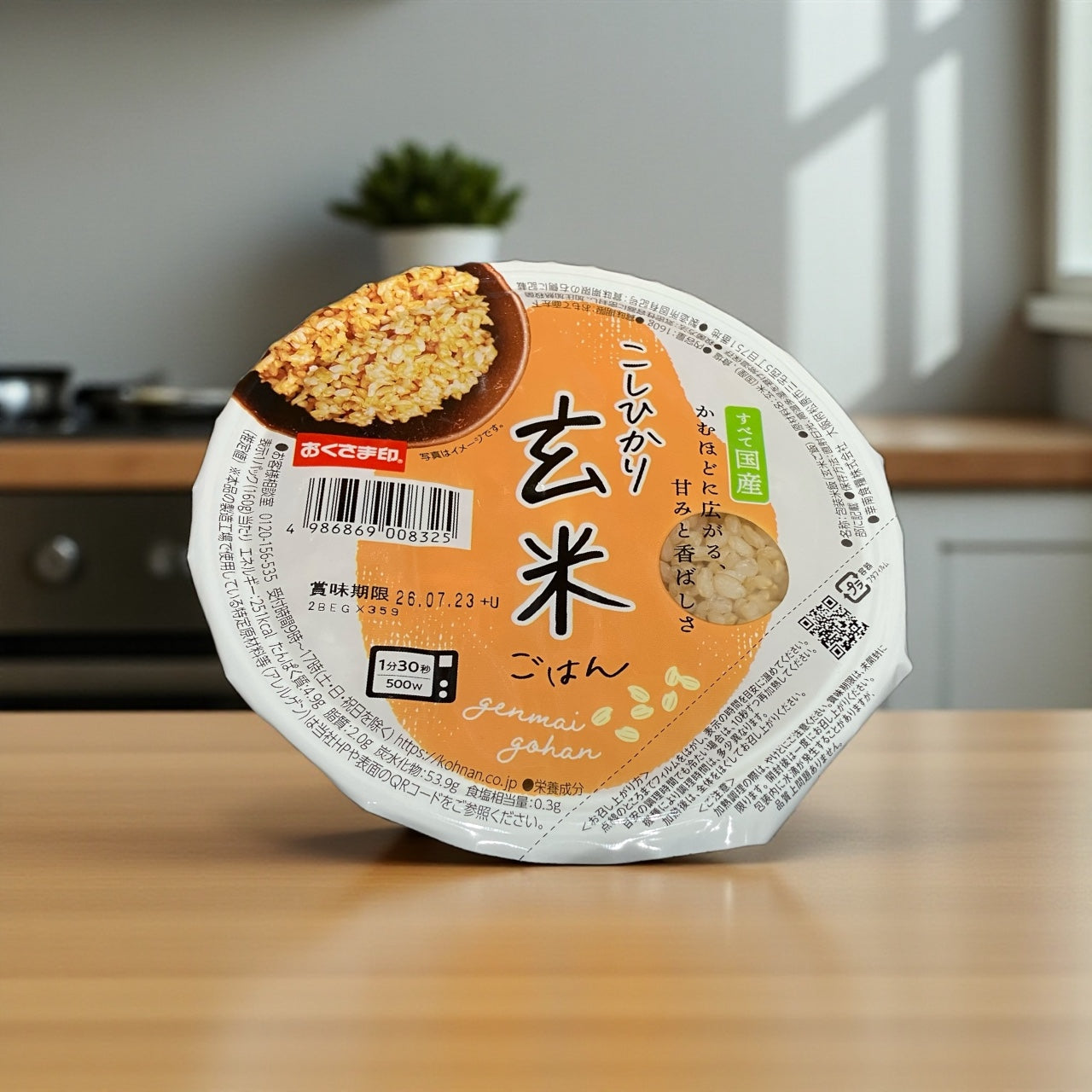 こしひかり 玄米ごはん 160g  1個  小分け販売  レンジで簡単 玄米 ごはん