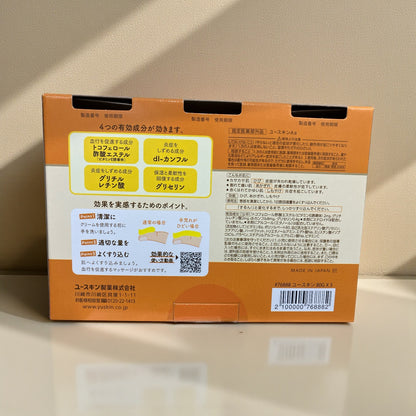 ユースキン 80g × 3個 セット  手荒れを治す クリーム うるおい成分配合