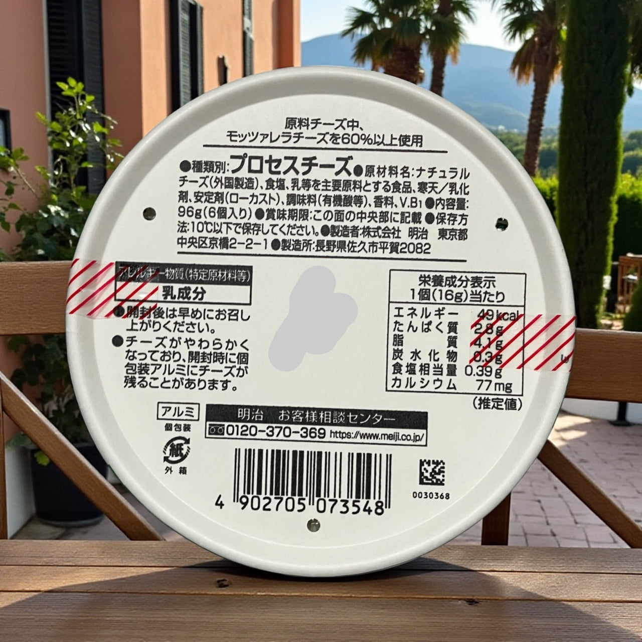 【冷蔵商品】明治 なめらか モッツァレラ 6個 X 12 6Pチーズ