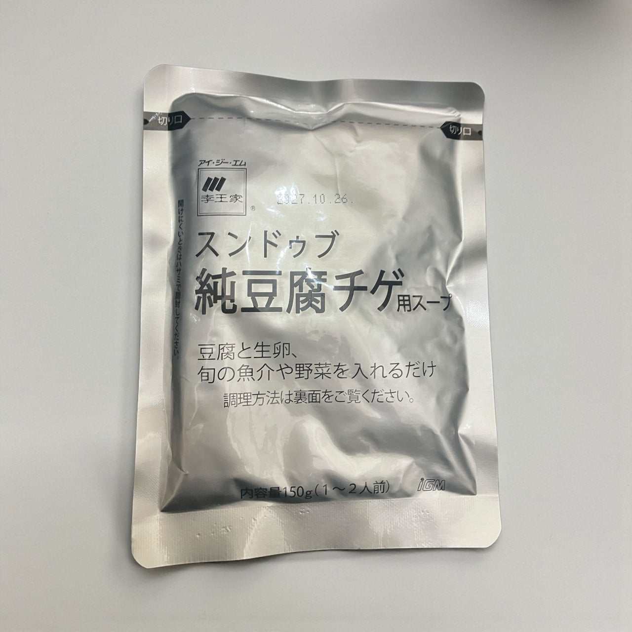 李王家 スンドゥブ チゲ用 スープ  150g × 8袋入り  2倍濃縮