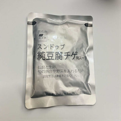 李王家 スンドゥブ チゲ用 スープ  150g × 8袋入り  2倍濃縮