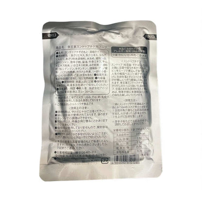 李王家 スンドゥブ チゲ用 スープ  150g × 8袋入り  2倍濃縮