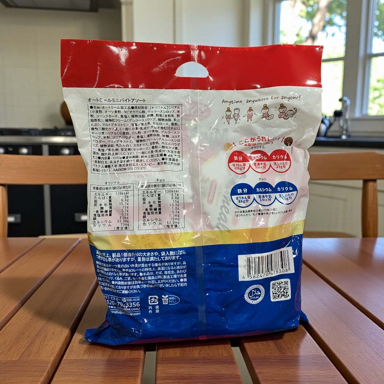 オートミール ミニバイト  オリジナル  チョコレート 2種  アソート  約40袋入り 1kg   Oatmeal Mini Bite  SSB