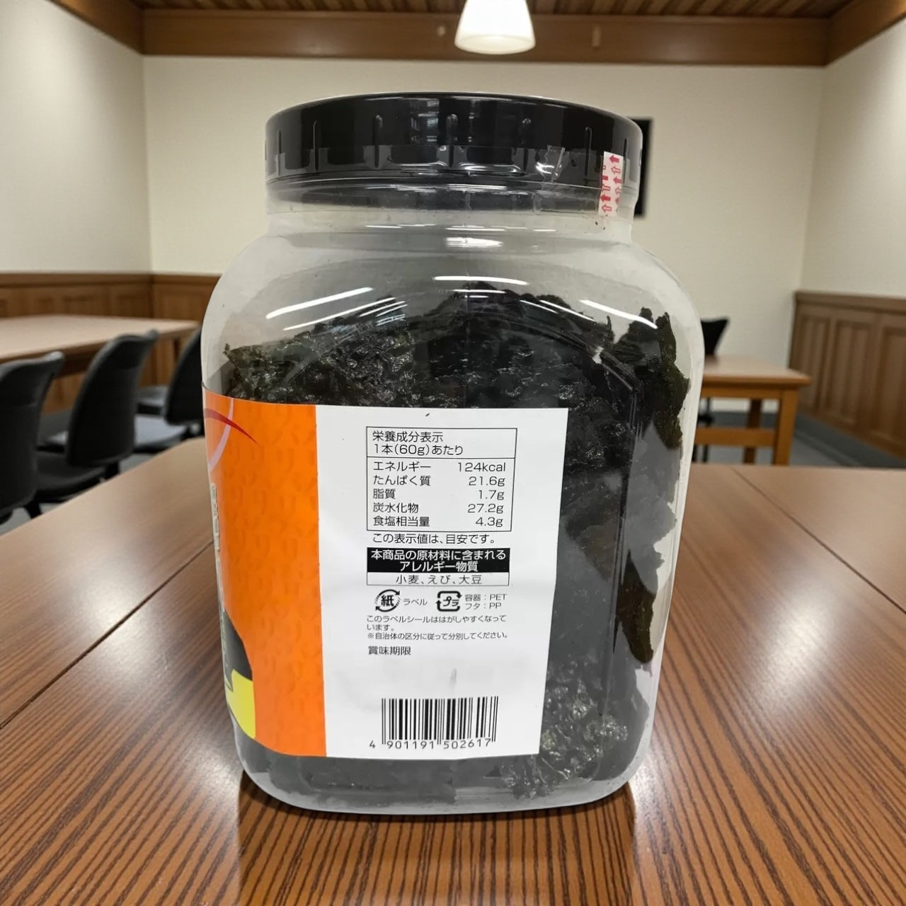 大森屋 バリバリ職人 味付 海苔  60g