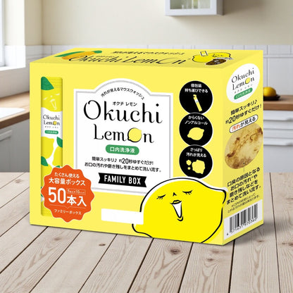 オクチレモン マウスウォッシュ 13g x 50本