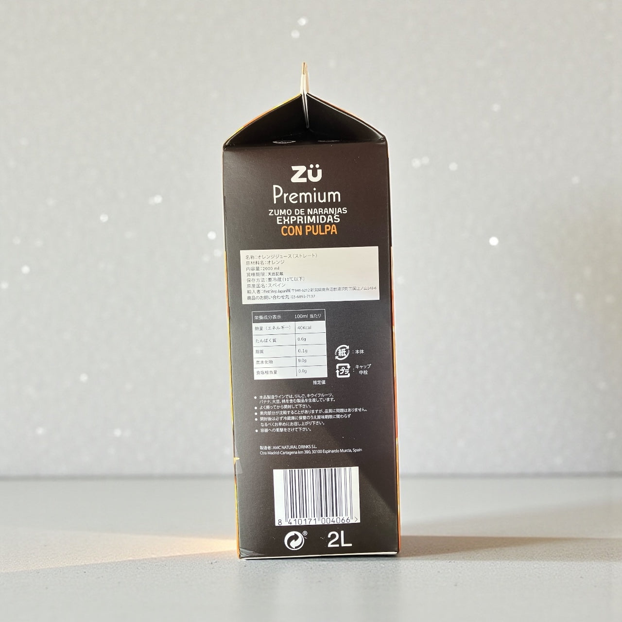 【冷蔵商品】Zu ストレート オレンジジュース パルプ 果肉 4%入り 2000ml 紙パック
