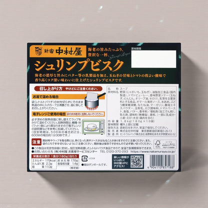 新宿中村屋  シュリンプビスク  180g x 10袋入  レトルト