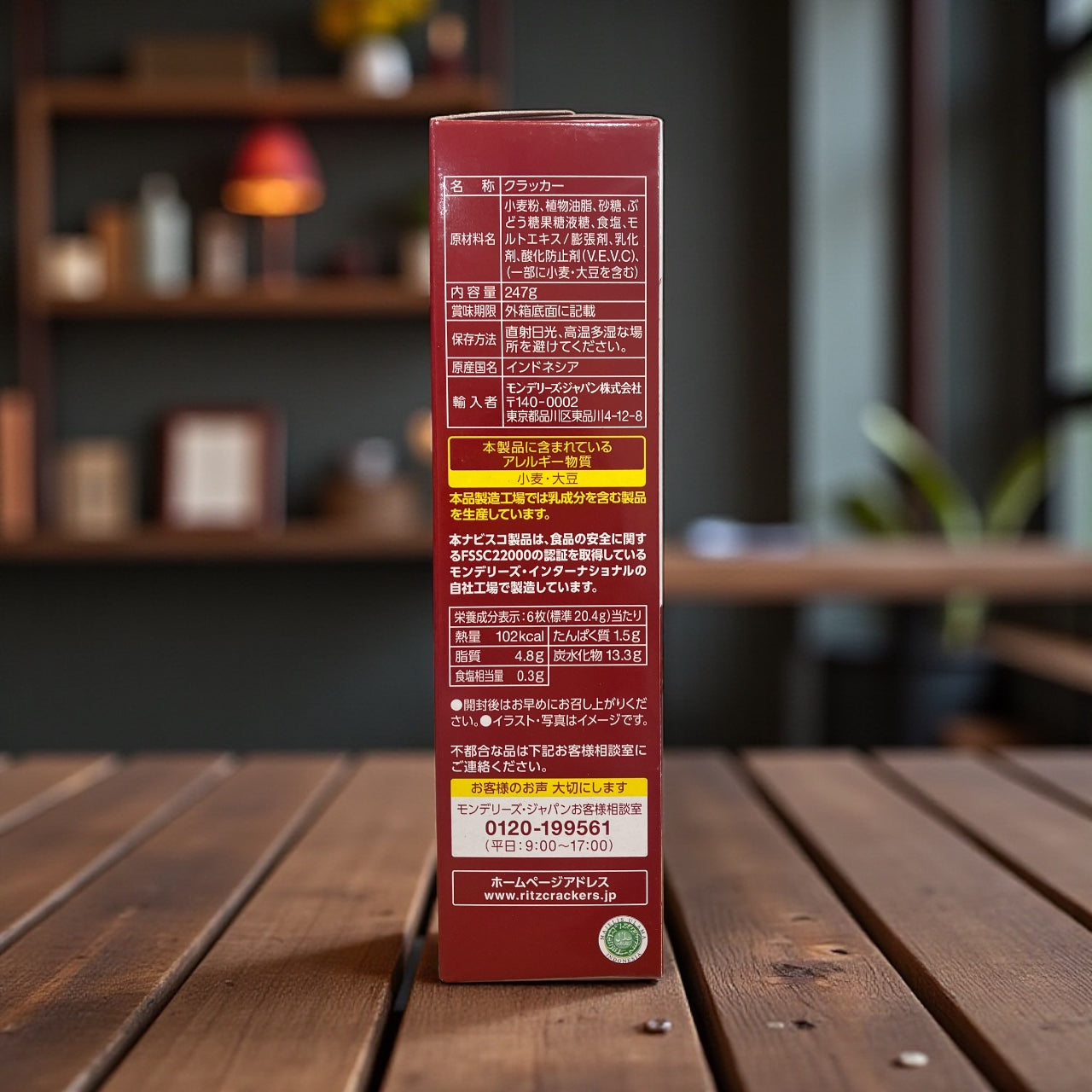 ナビスコ  リッツ クラッカー  25枚 × 3パック