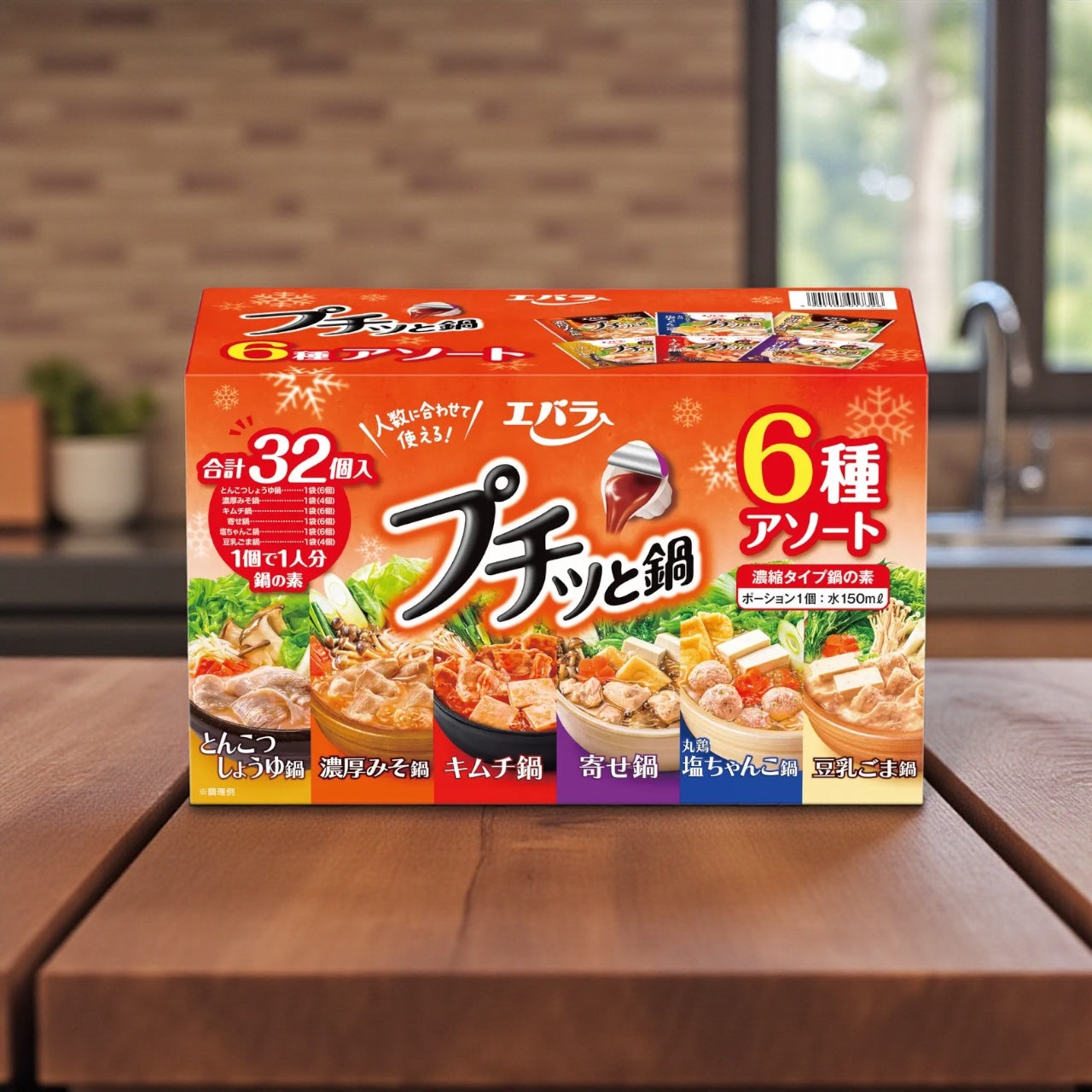 エバラ プチッと鍋 6種アソート 32個入り  鍋の素 ポーションタイプ