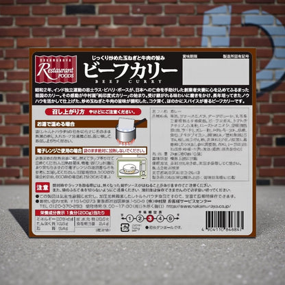 新宿中村屋  ビーフカリー  200g x 10袋  レトルト カレー