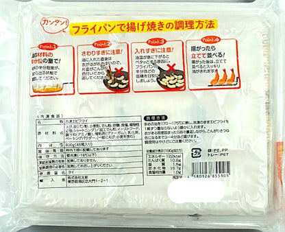 【冷凍商品】エビフライ 800g  48尾 太新