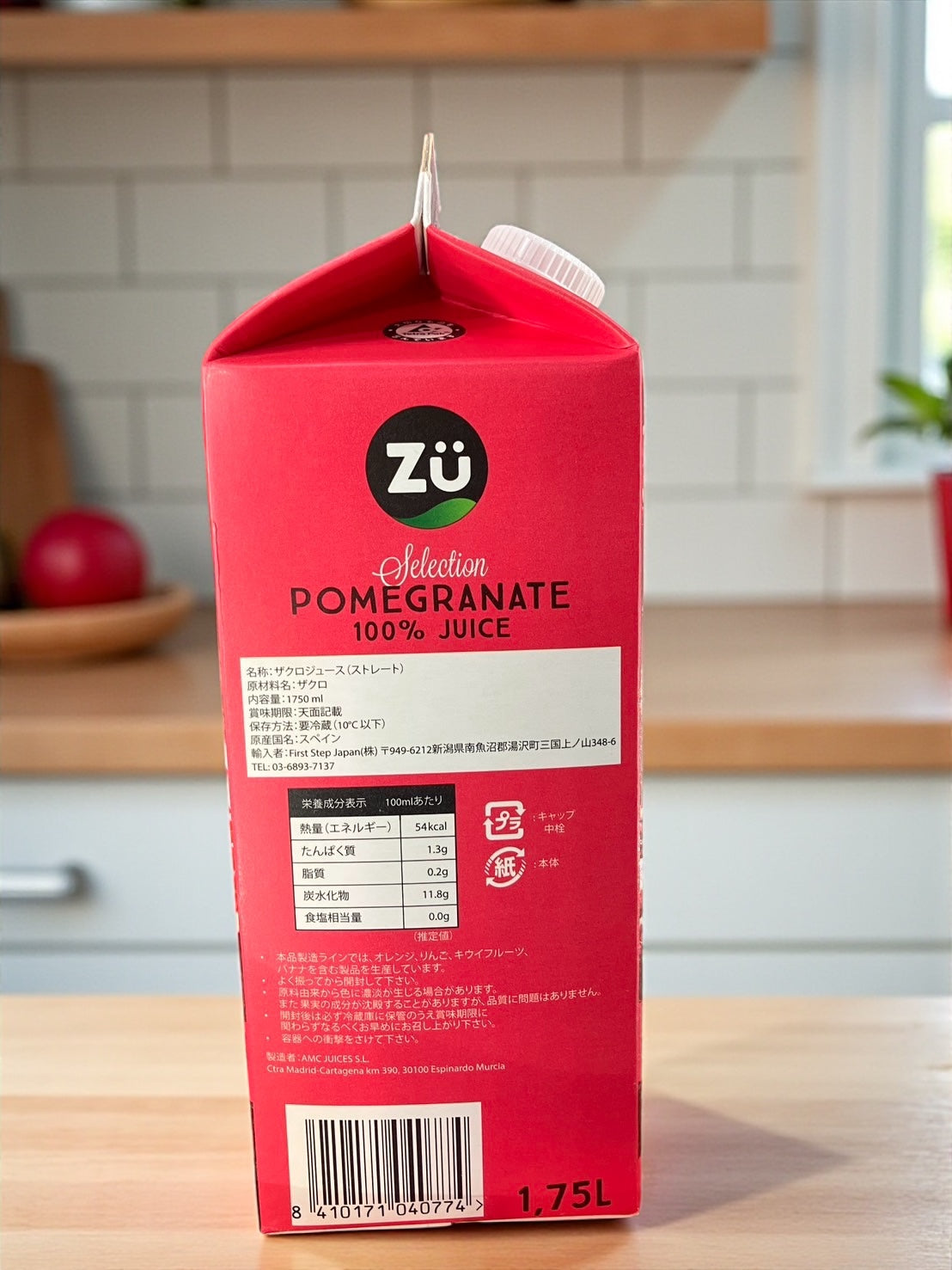 【冷蔵商品】Zu ザクロジュース 100% ストレート 1.75L 紙パック  スペイン産