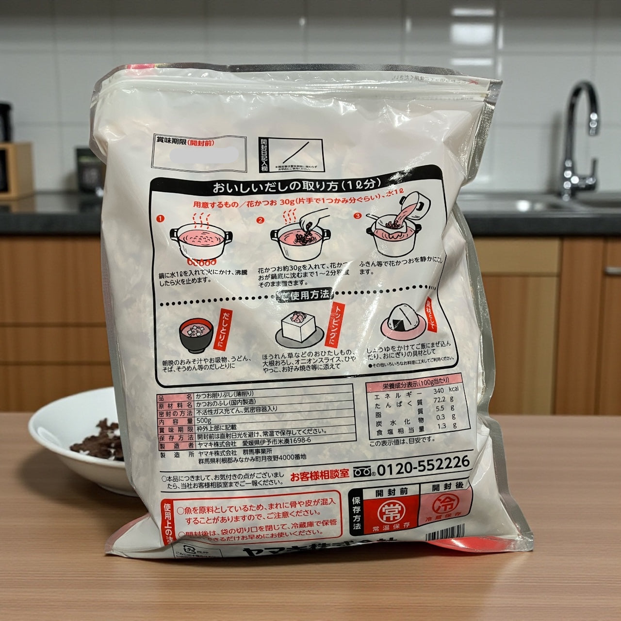 ヤマキ 花かつお 500g  国産  鰹節 かつおぶし  お徳用 大容量