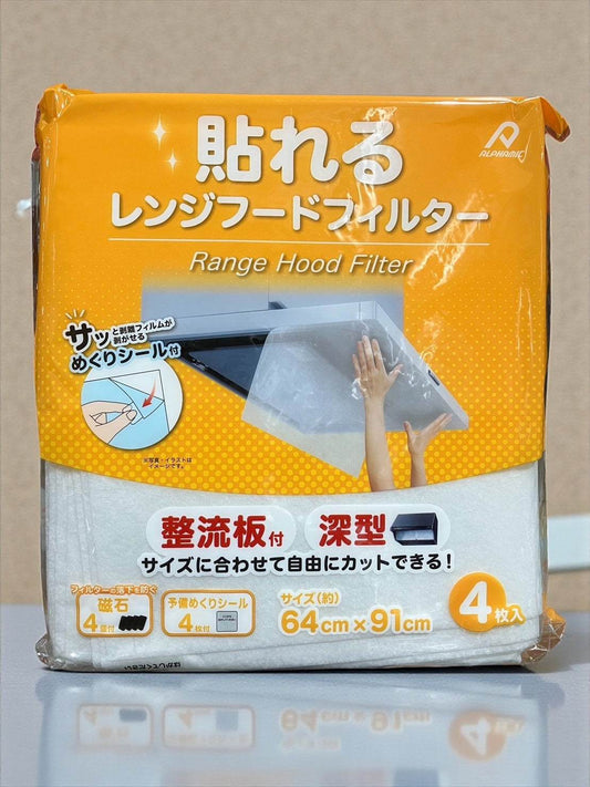 貼れるレンジフードフィルター 4枚入り