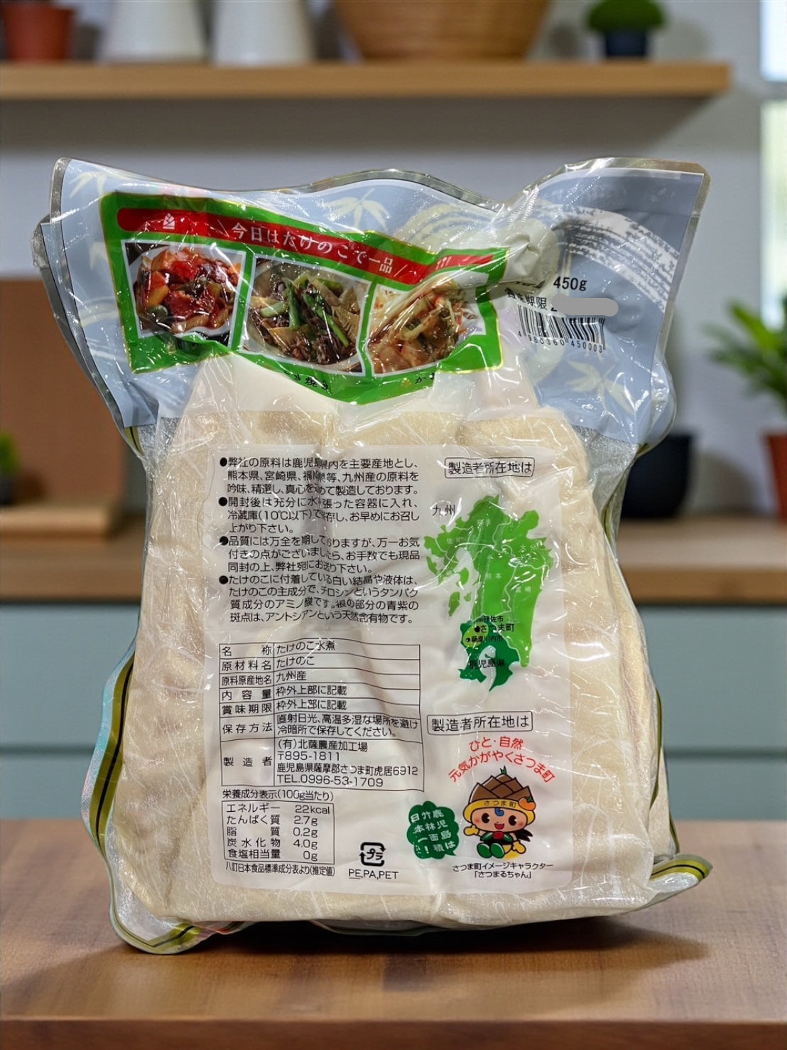 国産 水煮 たけのこ 450g × 2パック　真空パック