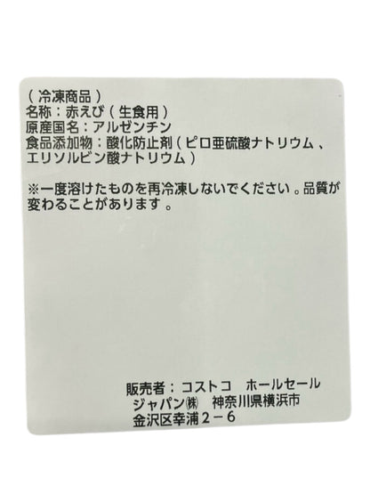 【冷凍商品】刺身用 天然赤海老 2kg  ケース入り
