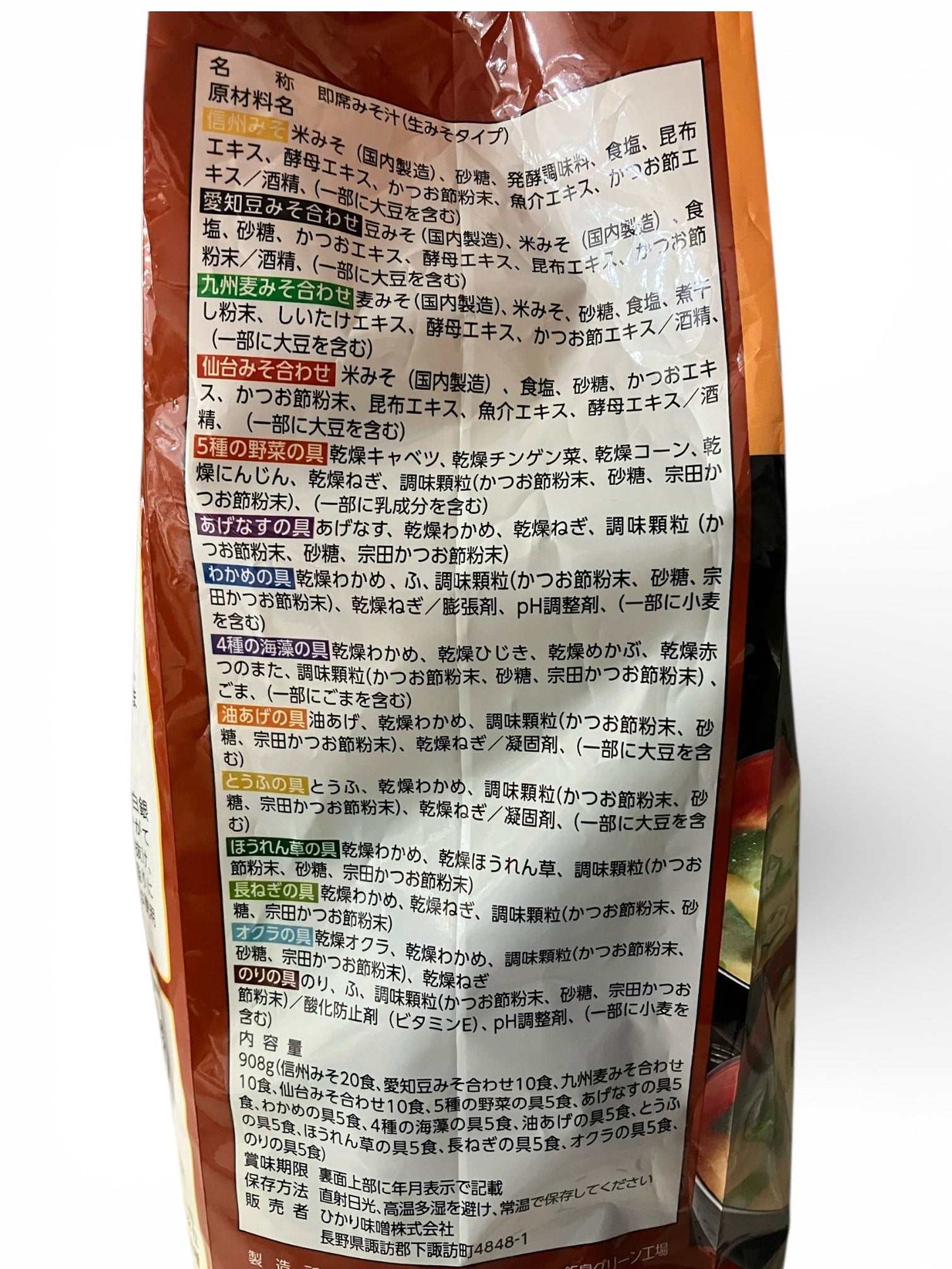 ひかり味噌　産地のみそ汁めぐり  50袋 即席 味噌汁