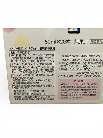 コラリッチ コラーゲンショット 50ml 10本 × 2箱入り  キューサイ  清涼飲料