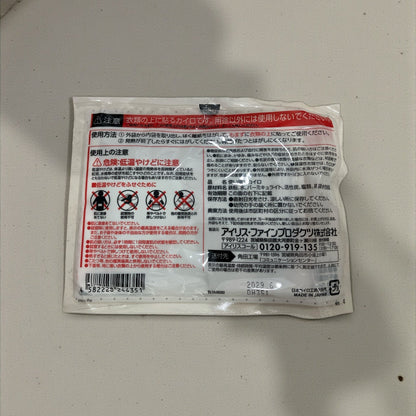 アイリスオーヤマ ぽかぽか家族 貼るカイロ レギュラー 横12.5㎝ 縦9.5㎝ 10パック入り  カイロ